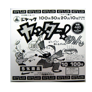 駄菓子のいしだやネットショップ 10 ヤッターメン 100付 ジャック製菓 駄菓子のいしだやネットショップ 10 ヤッターメン 100付 ジャック製菓
